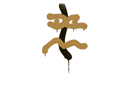 Sealed Graffiti | Recoil XM1014 (Desert Amber)