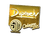 Sticker | dupreeh (Gold) | Cologne 2015