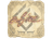 Sticker | efire | Austin 2025