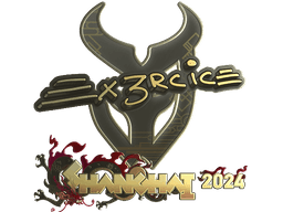 Sticker | Ex3rcice (Gold) | Shanghai 2024
