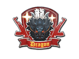 Sticker | Guardian Dragon