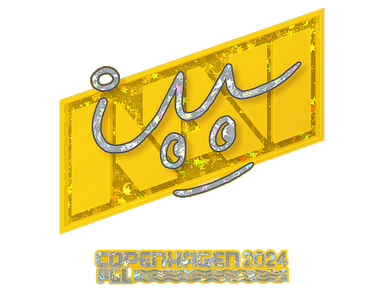 Sticker | iM (Glitter) | Copenhagen 2024