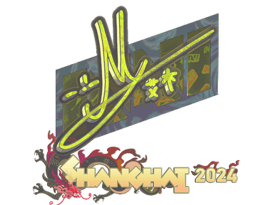 Sticker | iM (Holo) | Shanghai 2024