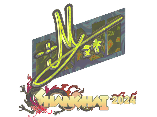 Sticker | iM (Holo) | Shanghai 2024