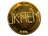 Sticker | jkaem (Gold) | Katowice 2019