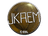 Sticker | jkaem | Katowice 2019