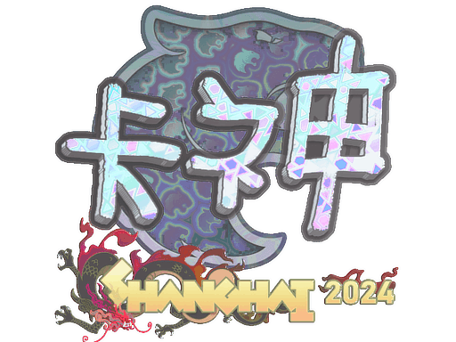 Sticker | KSCERATO (Holo) | Shanghai 2024