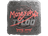 Sticker | Moseyuh (Foil) | Austin 2025