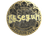 Sticker | Moseyuh (Gold) | Cologne 2026
