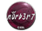 Sticker | n0rb3r7 | Katowice 2019