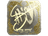 Sticker | siuhy (Gold) | Austin 2025