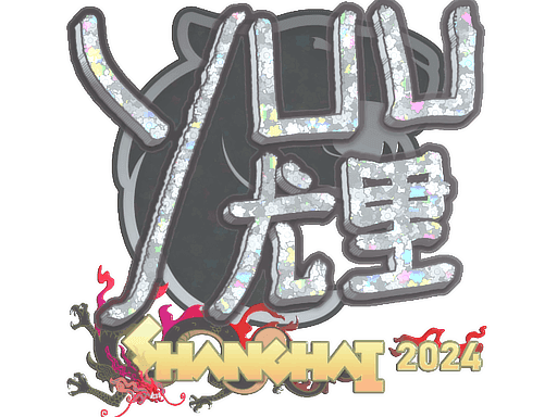 Sticker | yuurih (Glitter) | Shanghai 2024