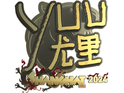 Sticker | yuurih (Gold) | Shanghai 2024