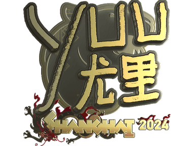 Sticker | yuurih (Gold) | Shanghai 2024