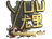 Sticker | yuurih (Gold) | Shanghai 2024