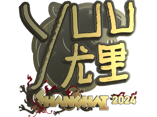 Sticker | yuurih (Gold) | Shanghai 2024