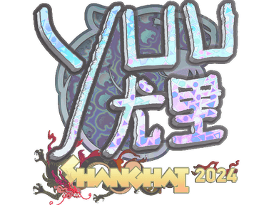 Sticker | yuurih (Holo) | Shanghai 2024