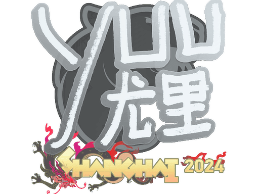 Sticker | yuurih | Shanghai 2024